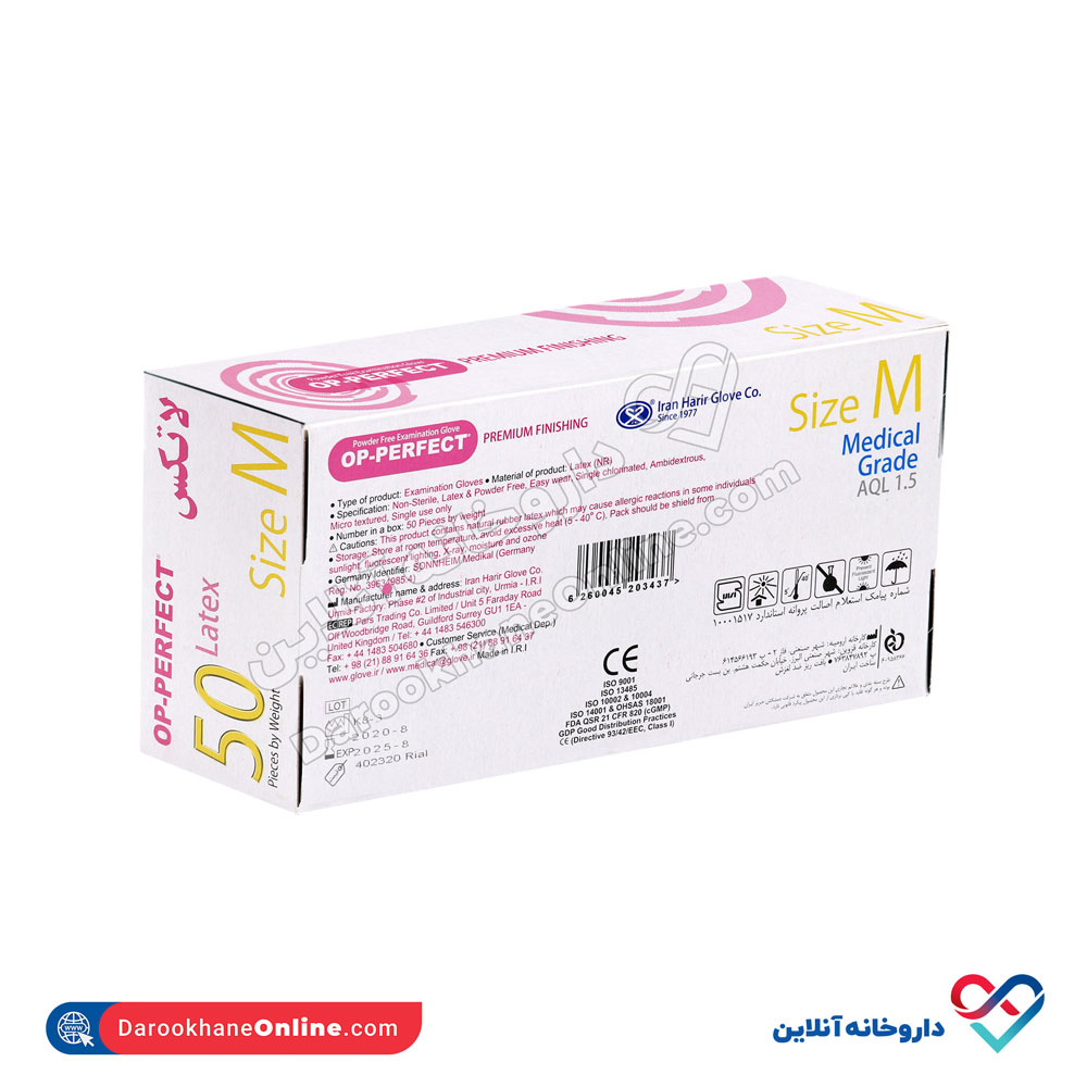 دستکش لاتکس op-perfect بسته 50 عددی - Image 3